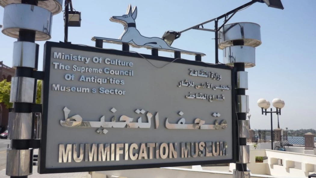 Mummification Museum