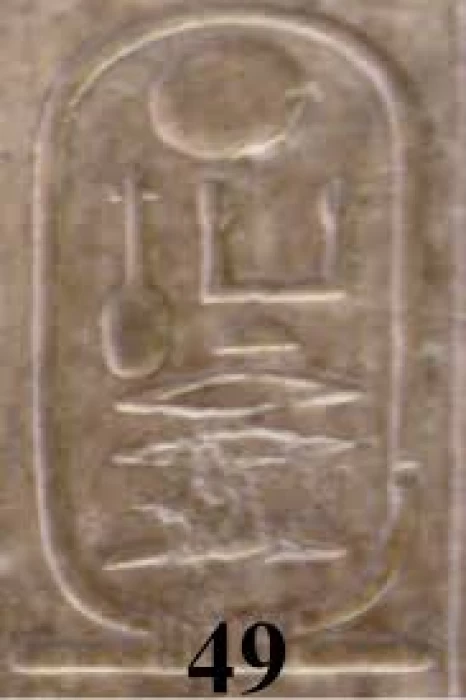 Die siebte Dynastie der alten ägyptischen Geschichte