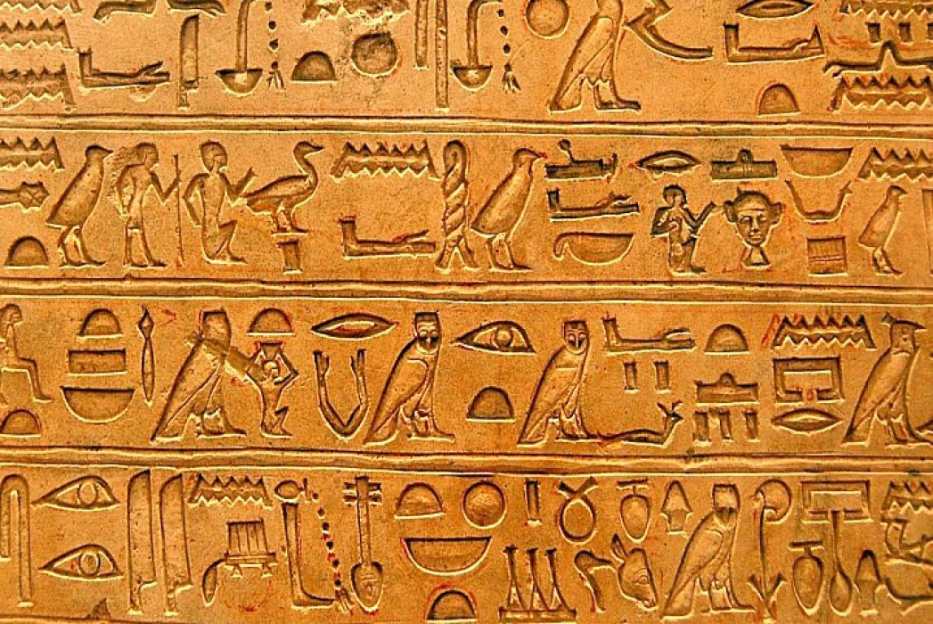 Lengua egipcia antigua