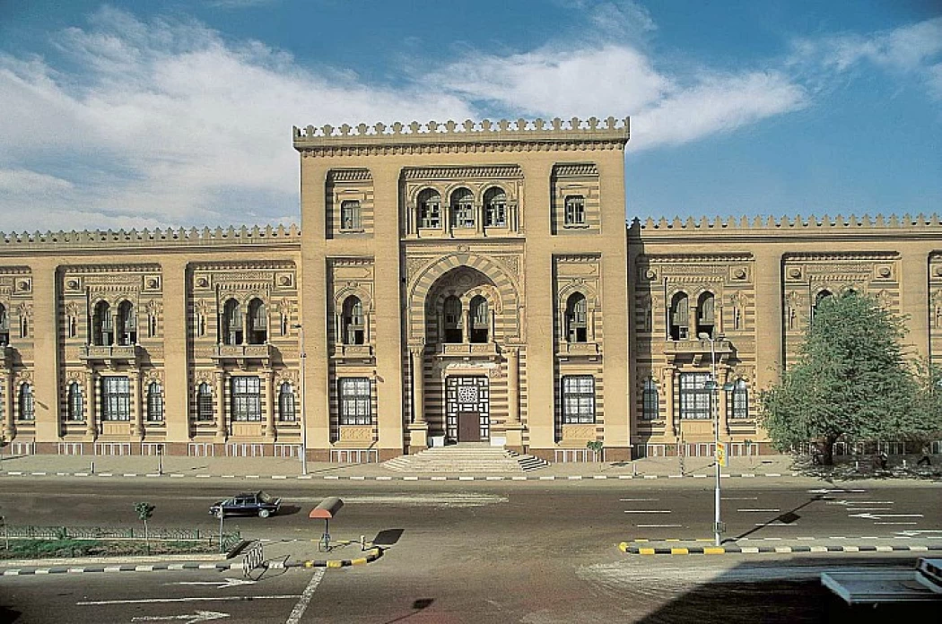 Musée d'art islamique